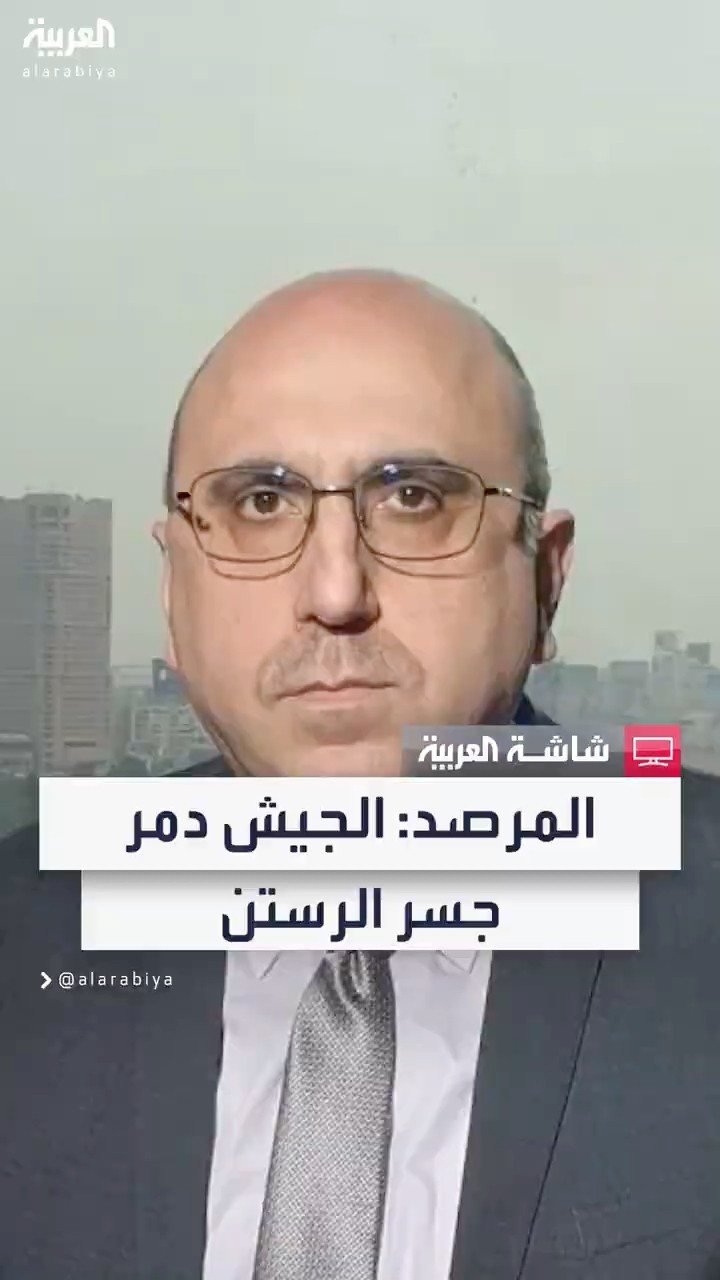 الجيش السوري دمر جسر الرستن لمنع تقدم الفصائل المسلحة من حماة إلى حمص