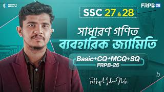 " ব্যবহারিক জ্যামিতি " এক ক্লাসেই ১০০% কমপ্লিট || G. Math Chapter 7 | SSC 27&28 || FRPB26 | Nafi Sir