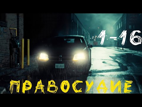 Погоня за прошлым сериал 2017 смотреть все серии на бигсинема