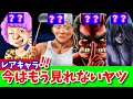 鬼から電話👹今は見れない❓レアキャラたち🤩大阪のおばちゃん ささきさん パパがゴロゴロしてる時 おちよさん
