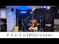 【弾き語り】リフレイン/BiS【cover】