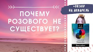 Лучшая палитра цветов для художников (CMYK) + обзор на акварель Малевич