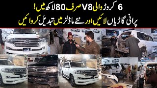 6 Crore Wali Land Cruiser V8 Sirf 80 Lakh Rupay Mein Tyar Karwayen | Public Digital Exclusive