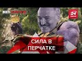 Подарок Путина для Лукашенко, Вести Кремля. Сливки, 15 августа 2020