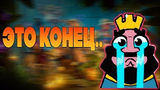 🔥 Clash Royale - Новости об обновлении ⚡