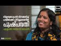 Capture de la vidéo Pushpavathi / Manila C Mohan | നിശ്ശബ്ദയാകാന്‍ വിസമ്മതിച്ച്പാട്ടിലേക്ക് പിടിച്ചുകയറിയ പുഷ്പവതി
