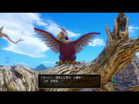 Ps4 ドラクエ11 Boss ごくらくちょう Youtube