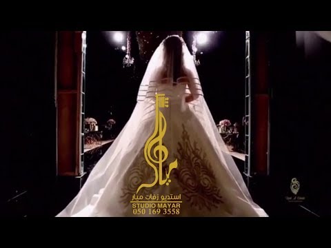 زفات 2019 زفة دعوة الله بالرفاه والبنين محمد عبده زفه باسم خلود فقط