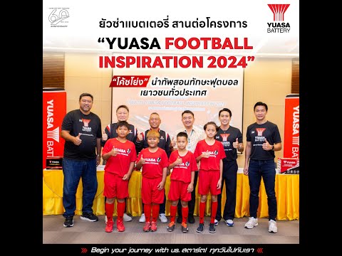 Press conference for the project “YUASA FOOTBALL INSPIRATION 2024”