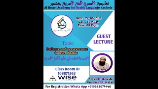 Dr Mubashir Ahsan Al Madani/ learning Arabic with Patience/Al Umari Academy Arabic language Course screenshot 4