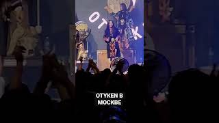 Otyken - Moscow Concert #Otyken #Moscow #Siberian #Russia #Top #Love #Hit #Native #Folk #Shorts