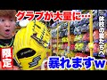 【休校の君たちへ】グラブを買うなら今？野球ショップに大量の在庫があったのでちょっと暴走してみます...ww