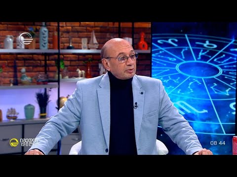 \"შეცდომების ალბათობა იმატებს\" - როგორი იქნება მიმდინარე კვირა ზოდიაქოს ნიშნებისთვის | 27.11. 2023