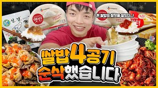 Finished 4 bowls of white rice in a blink... Marinated Crabs + Buttered Rice + Twosome Cake Mukbang