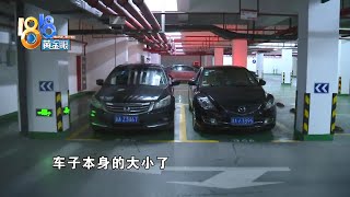 【1818黄金眼】车位比别人的小二十多厘米，开发商说无过错