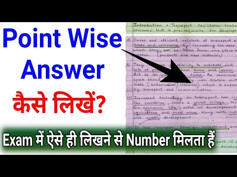 बिंदुवार उत्तर कैसे लिखें?/परीक्षा में बिंदुवार उत्तर कैसे लिखें,/कक्षा 10 और कक्षा 12 बोर्ड परीक्षा