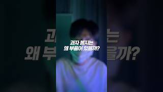 쓸대없고 말도안되는 tmi #질소과자 #과자 #tmi #쇼츠