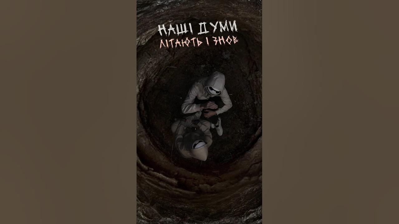 KRAPLI - "НА ДНІ" (сніпет) | сумна музика - YouTube
