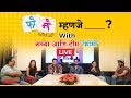 Fomo star cast live  an upcoming marathi original series by shud.esi marathi