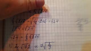 Применение свойств арифметического квадратного корня. Урок-2. Алгебра 8 класс.