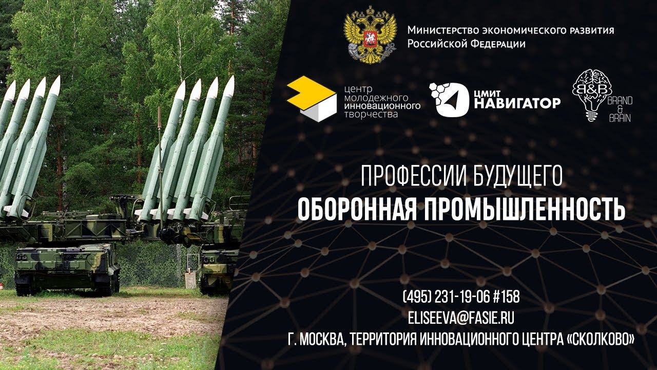 Какие мероприятия проводились для развития оборонной промышленности. Оборонные предприятия России список.
