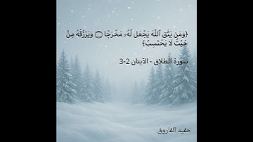 تلاوة مؤثرة للشيخ ماهرالمعيقلي تريح القلب وتشرح الصدر#قرآن#تلاوة#ماهر_المعيقلي#تلاوة_خاشعة#راحةنفسية