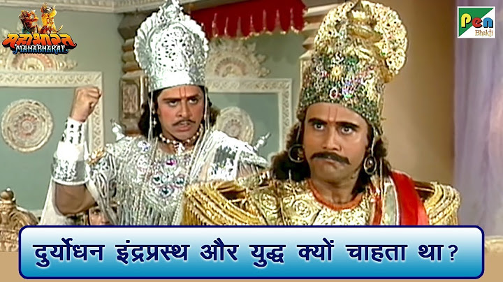 अर्जुन पर दुर्योधन क्रोधित क्यों हुए थे? | Mahabharat (महाभारत) Best Scene | B R Chopra | Pen Bhakti