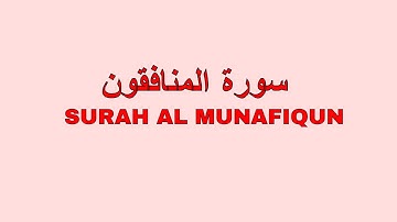 63-Surah Al-Munafiqun (The Hypocrites) Full I By Sheikh Shuraim With Arabic Text HD | سورة المنافقون