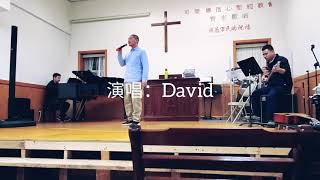 祢真配得讚美  - David