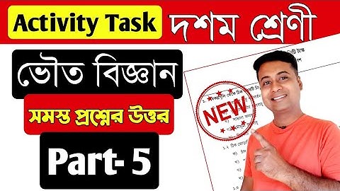 Model activity task class 10 physical science part 5/Class 10 physical science part 5/activity task