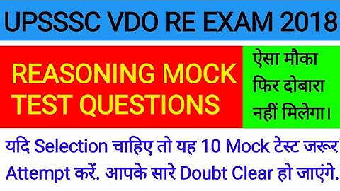 UPSSSC VDO RE EXAM 2018 || REASONING QUESTIONS || VDO MOCK TEST || #vdoreexam