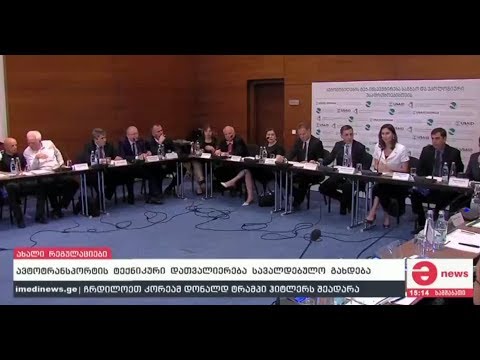 საქართველოს ალიანსი უსაფრთხო გზებისთვის