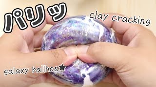 [ASMR]巨大なパリッと割れる粘土 clay cracking♡作り方♡