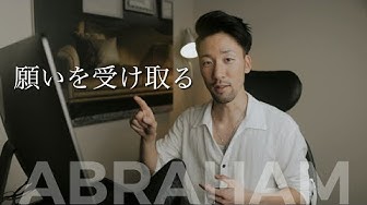 エイブラハム Youtube