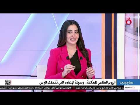 في يومها العالمي الإذاعة المصرية منارة الإعلام التي صانت تاريخ الأمة