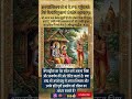 Shree Ram | Krishna status | Ramayan | Geeta 🚩🙏 #krishna #krishnastatus #krishna #motivation #shorts