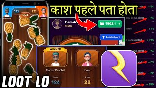 Rush App Unlimited Loot Trick | Rush App Unlimited Win Trick | Rush App | #rushapp screenshot 5