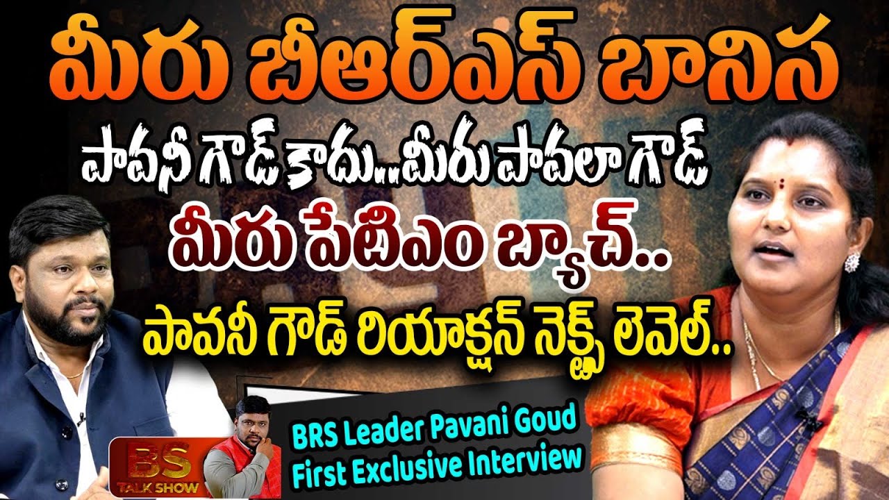 BRS Leader Pavani Goud First Exclusive Interview with BS TALK SHOW | Telugu Interviews | Aadya TV
