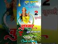जय श्री गणेश #youtube #shorts #video #trending