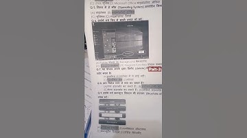 computer exam,assessment part -3 l #Shorts l #short l @Technology Gyan