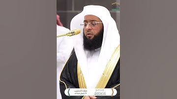 ‏ ‏الشيخ بدر التركي ￼| آيات القرآن الكريم