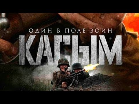 Военный фильм: Касым [2016]