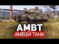 Самый эпичный лот всех аукционов 💥 ОБЗОР: AMBT