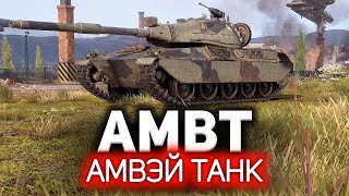 Самый эпичный лот всех аукционов 💥 ОБЗОР: AMBT