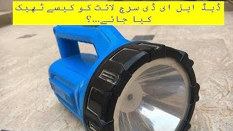 LED SEARCH LIGHT REPAIR - HOW TO REPAIR RECHARGEABLE LED LIGHT