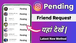 How To Check Sent Request On Instagram | Instagram Pending Follow Requests