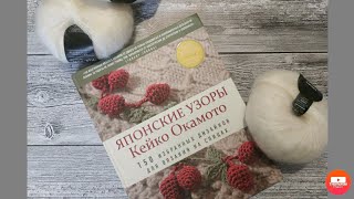 Обзор на книгу 