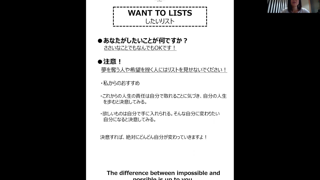 来年の目標設定を成功させるためのワーク Youtube