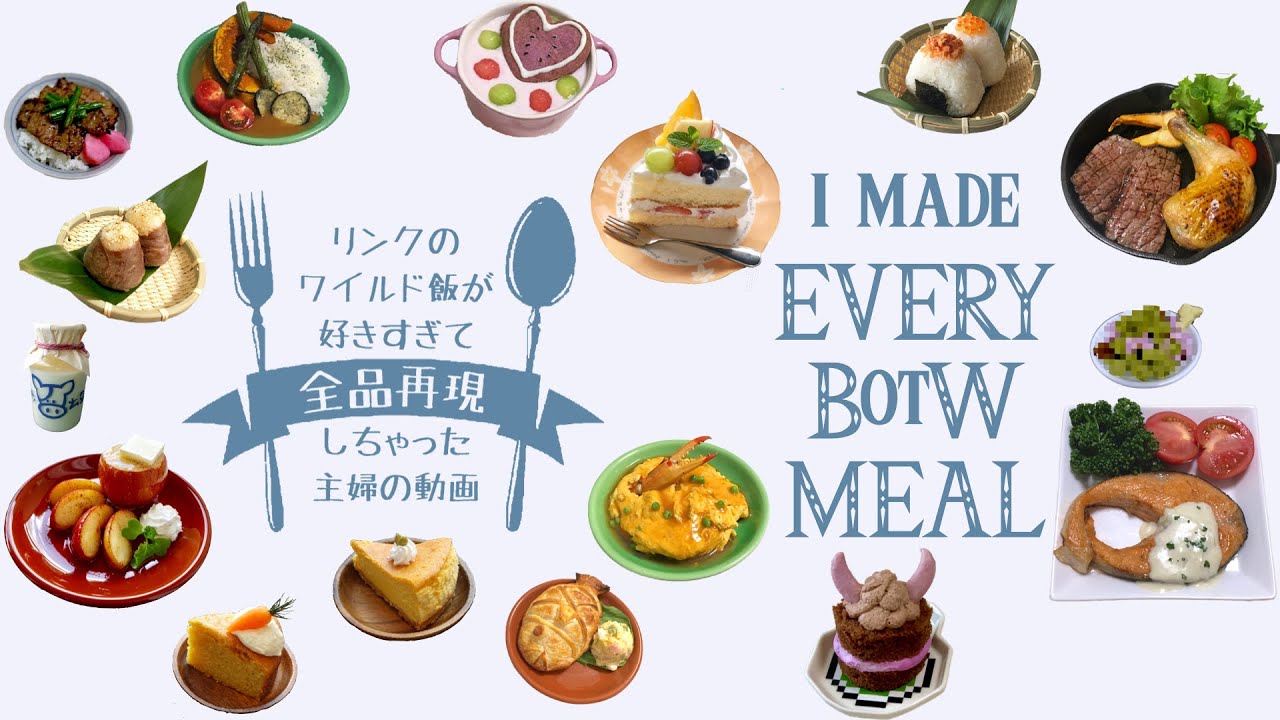 Eng Sub I Made Every Zelda Botw Meal In Real Life The Legend Of Zelda Breath Of The Wild Youtube