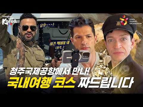 [354] Is Travelling Korea THIS Fun?! | Gunsan to Buyeo Trip | Ep.1